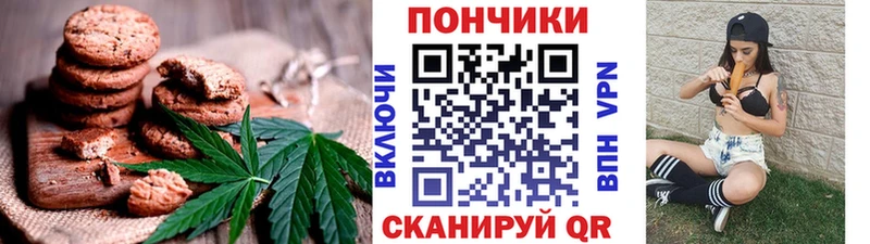 Canna-Cookies конопля ссылка на мегу как войти Торопец