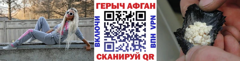 ГЕРОИН афганец Торопец