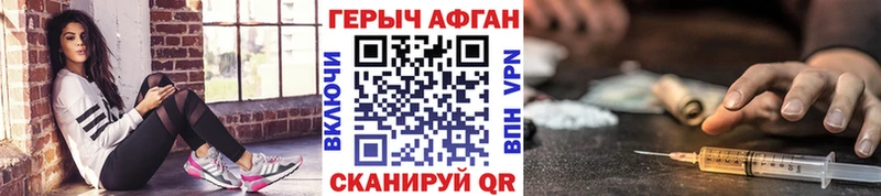 Героин белый Торопец