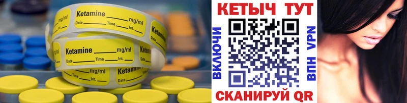 Кетамин ketamine  закладка  Торопец 