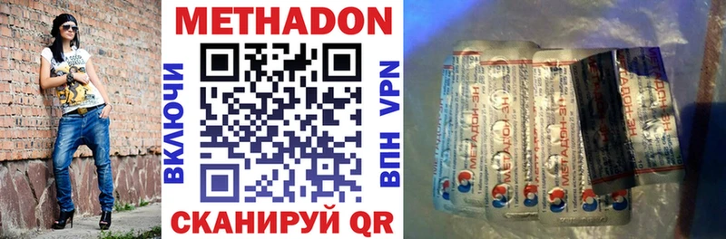 Метадон белоснежный Торопец